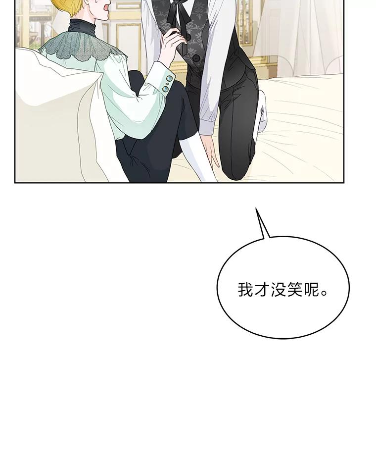 《作为执着侍从活下去》17.赏我耳光吧 第95页