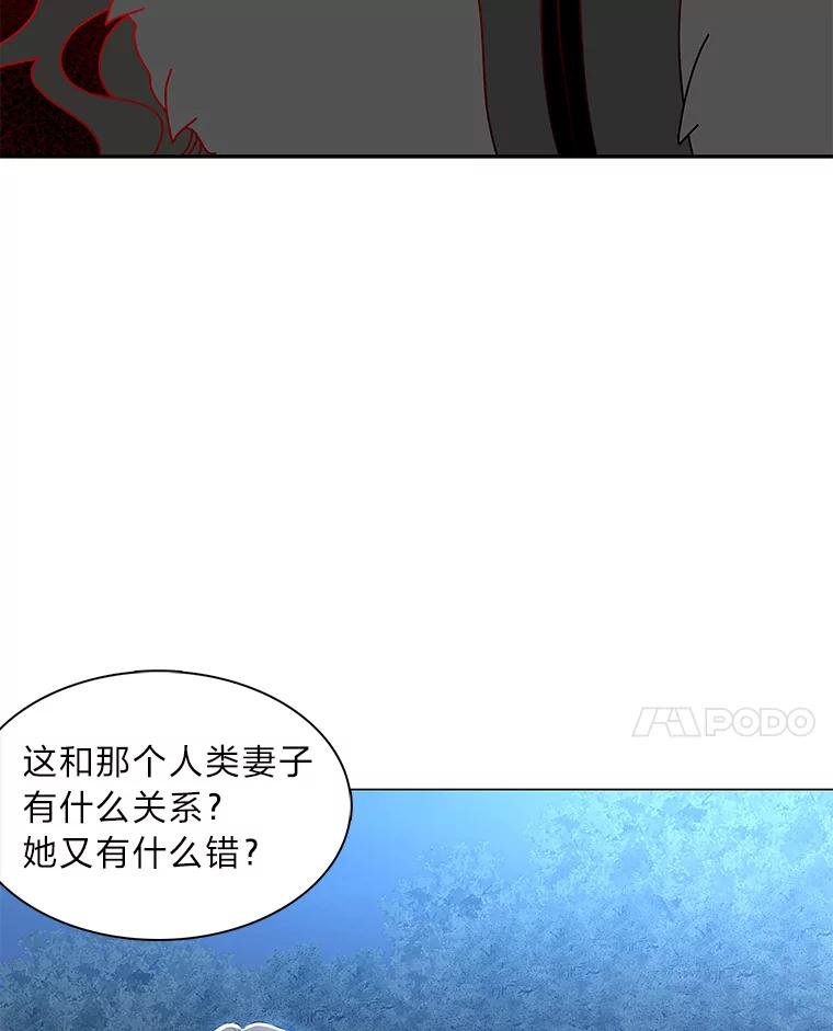 《魅惑狐狸》18.误政的狐王 第124页