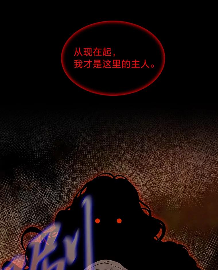《魅惑狐狸》18.误政的狐王 第15页