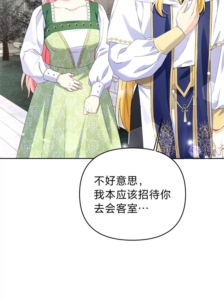 《还以为是绝症丈夫呢》18.公爵的处境 第86页