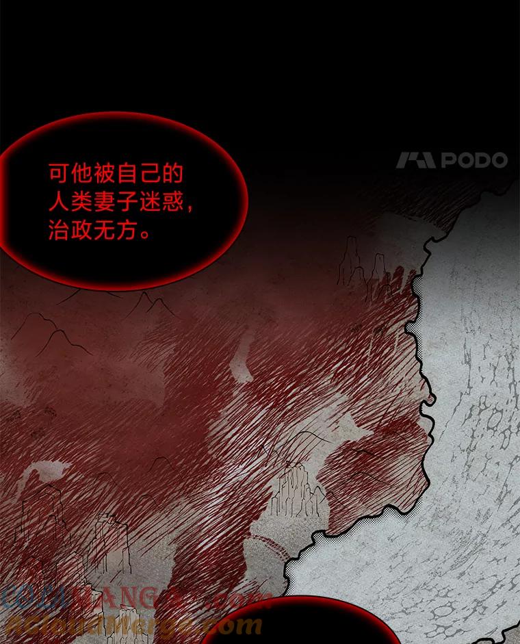 《魅惑狐狸》18.误政的狐王 第121页