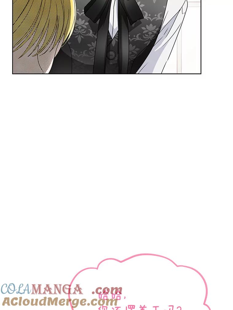 《作为执着侍从活下去》17.赏我耳光吧 第33页