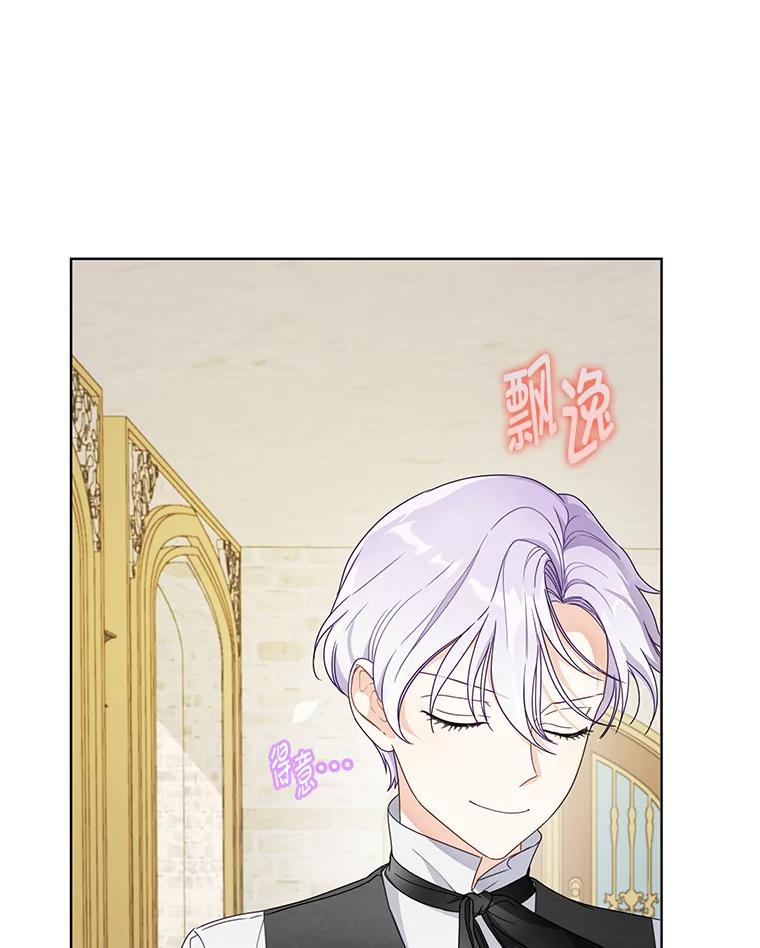《作为执着侍从活下去》17.赏我耳光吧 第6页