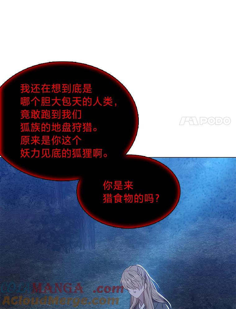 《魅惑狐狸》18.误政的狐王 第93页