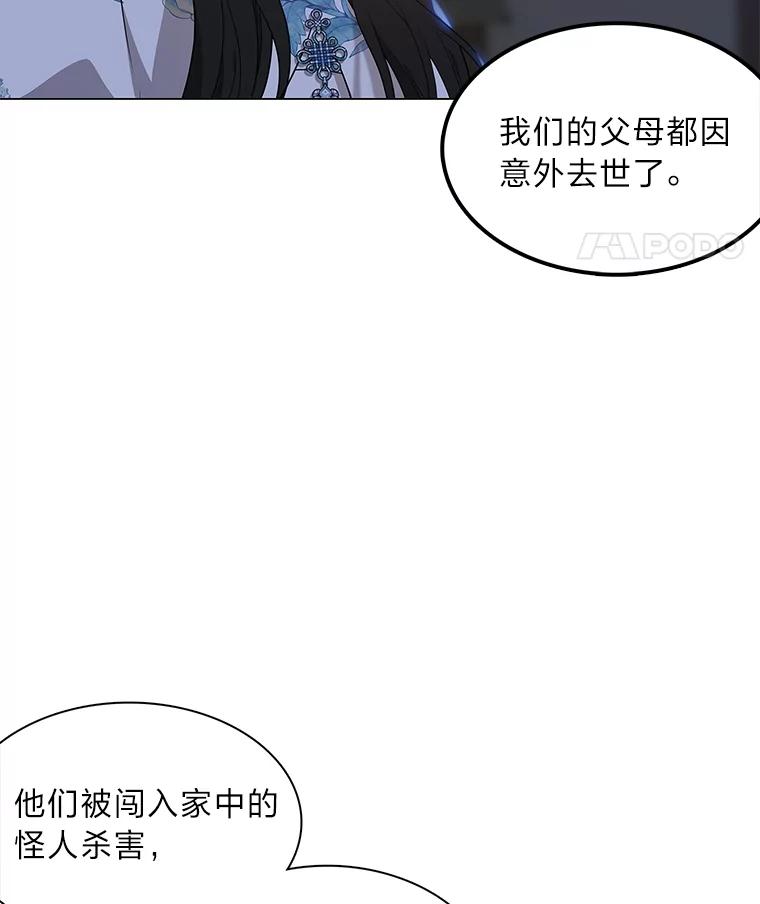 《魅惑狐狸》18.误政的狐王 第32页