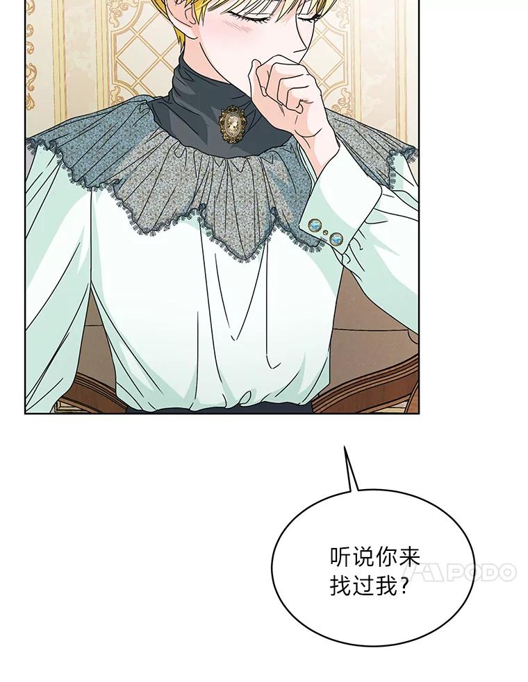《作为执着侍从活下去》17.赏我耳光吧 第48页