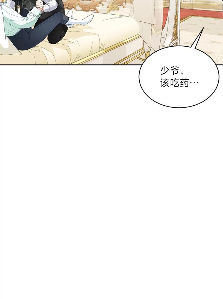 《作为执着侍从活下去》17.赏我耳光吧 第107页
