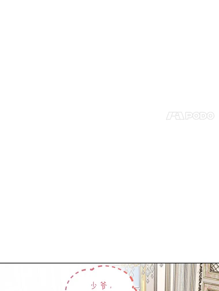 《作为执着侍从活下去》17.赏我耳光吧 第35页
