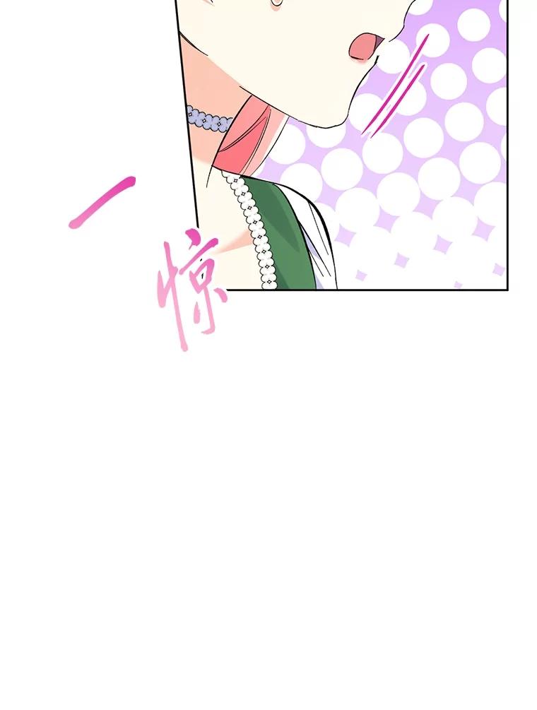 《还以为是绝症丈夫呢》18.公爵的处境 第75页