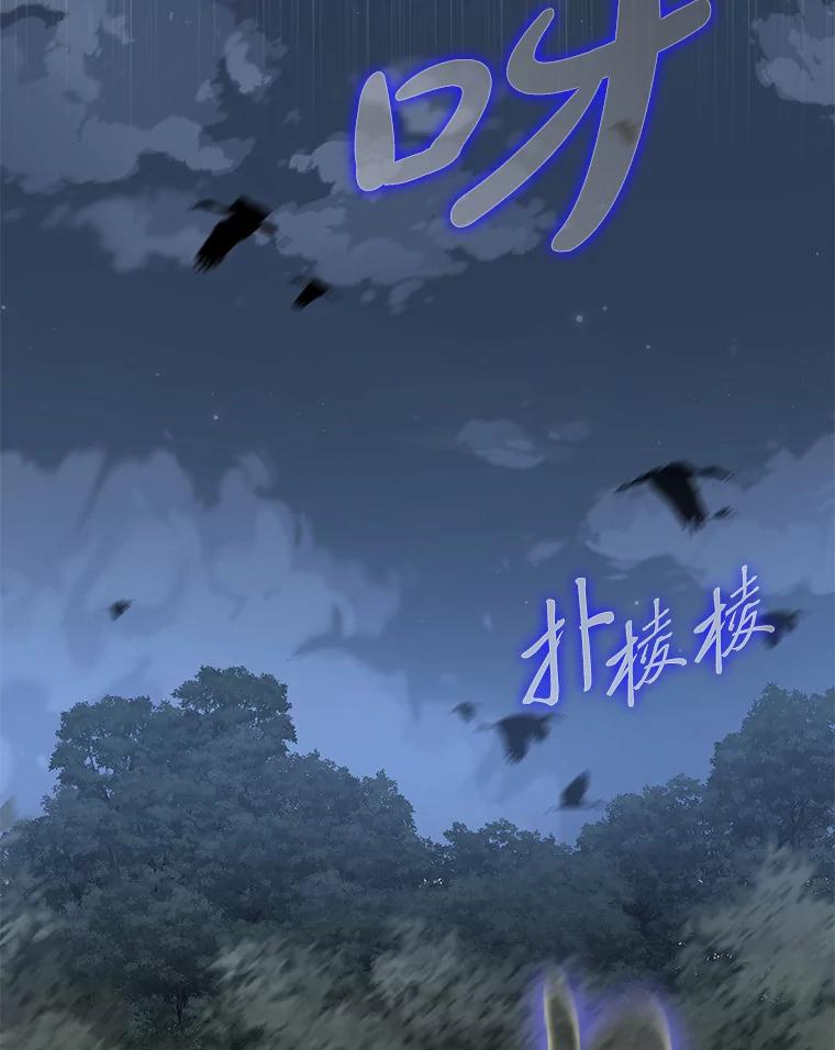 《魅惑狐狸》18.误政的狐王 第71页
