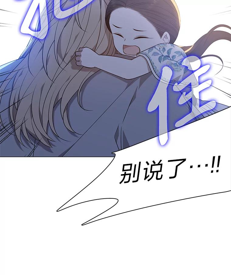 《魅惑狐狸》18.误政的狐王 第36页
