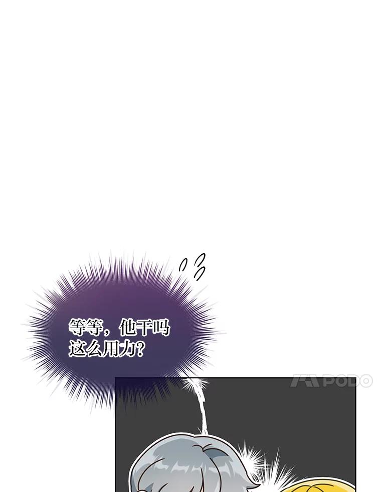 《作为执着侍从活下去》17.赏我耳光吧 第58页