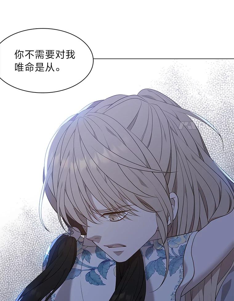 《魅惑狐狸》18.误政的狐王 第39页