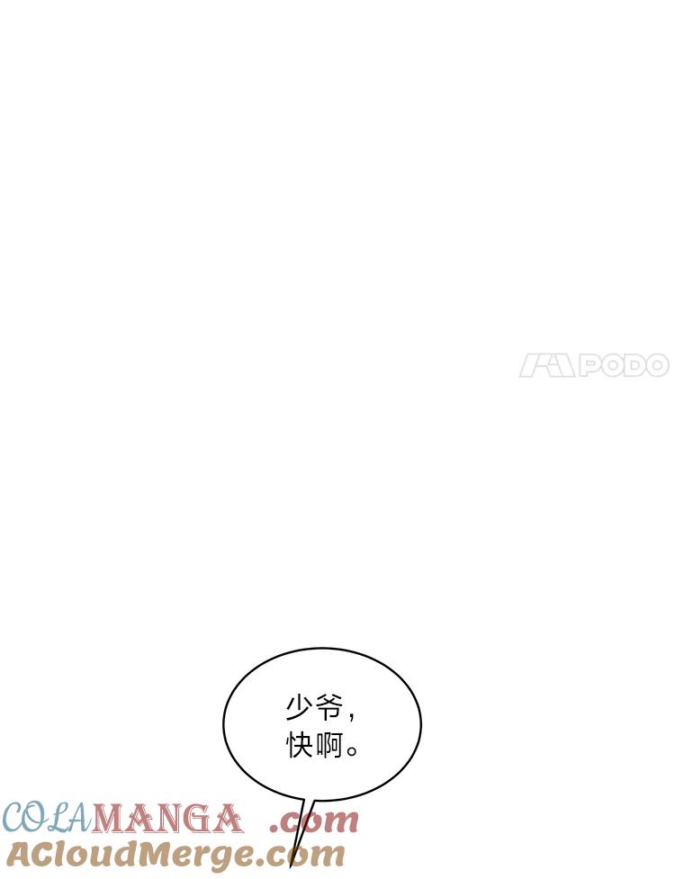 《作为执着侍从活下去》17.赏我耳光吧 第65页
