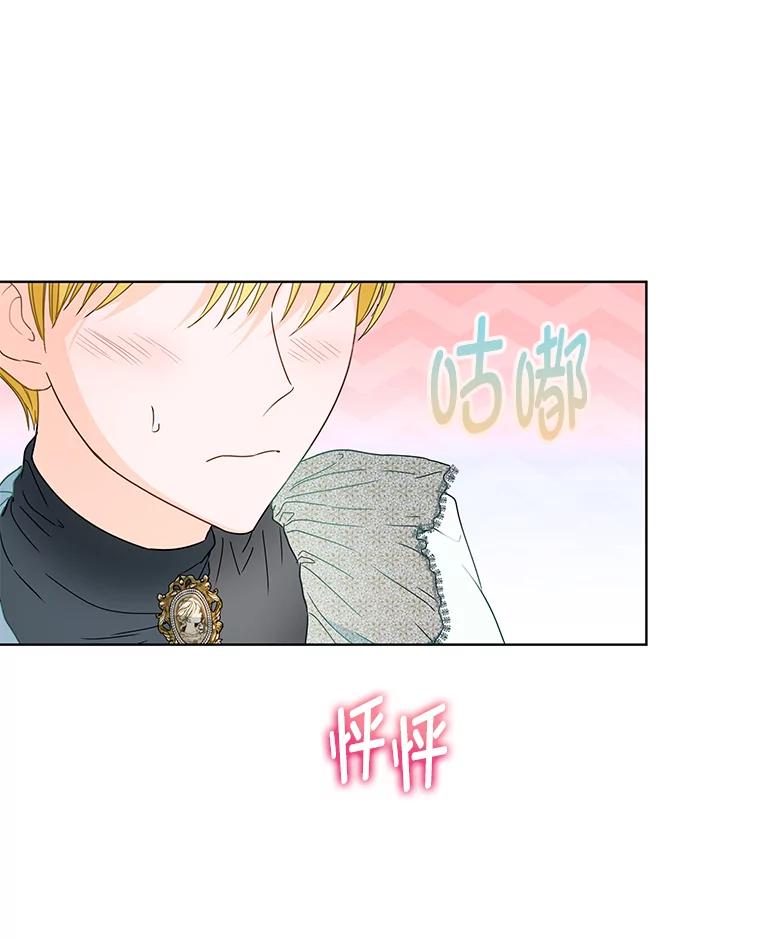 《作为执着侍从活下去》17.赏我耳光吧 第86页