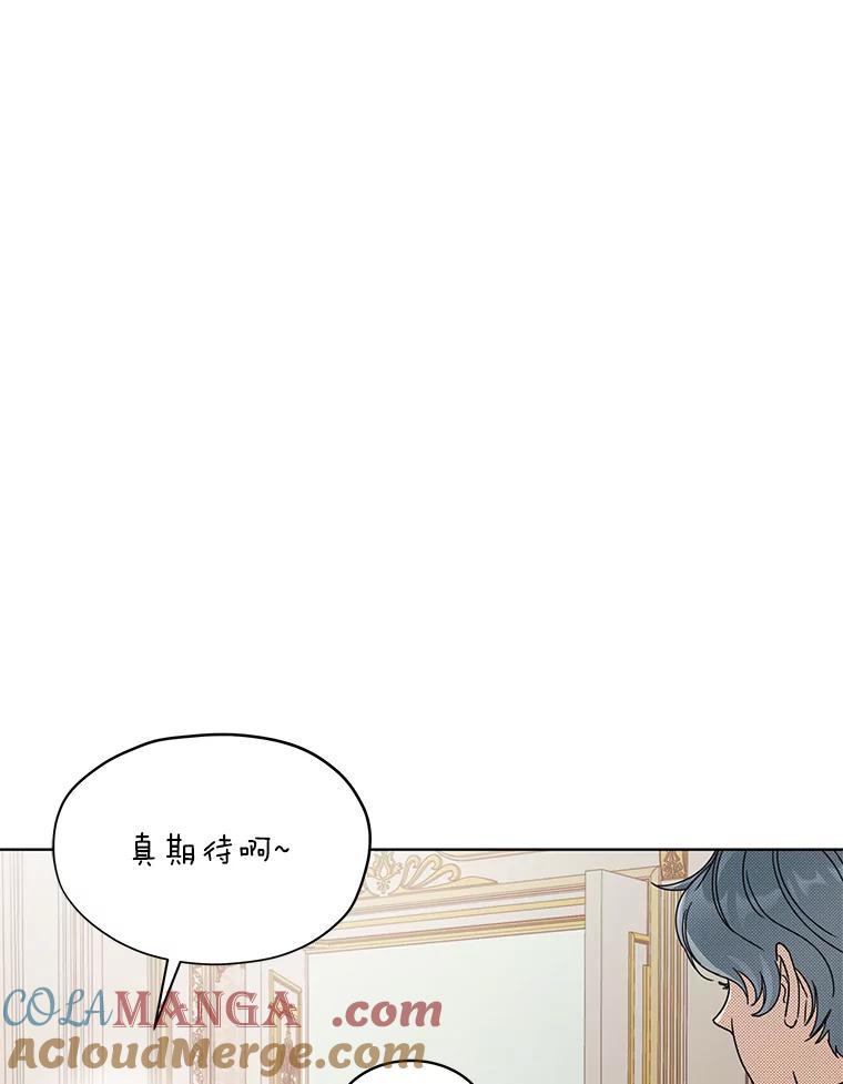 《作为执着侍从活下去》17.赏我耳光吧 第61页