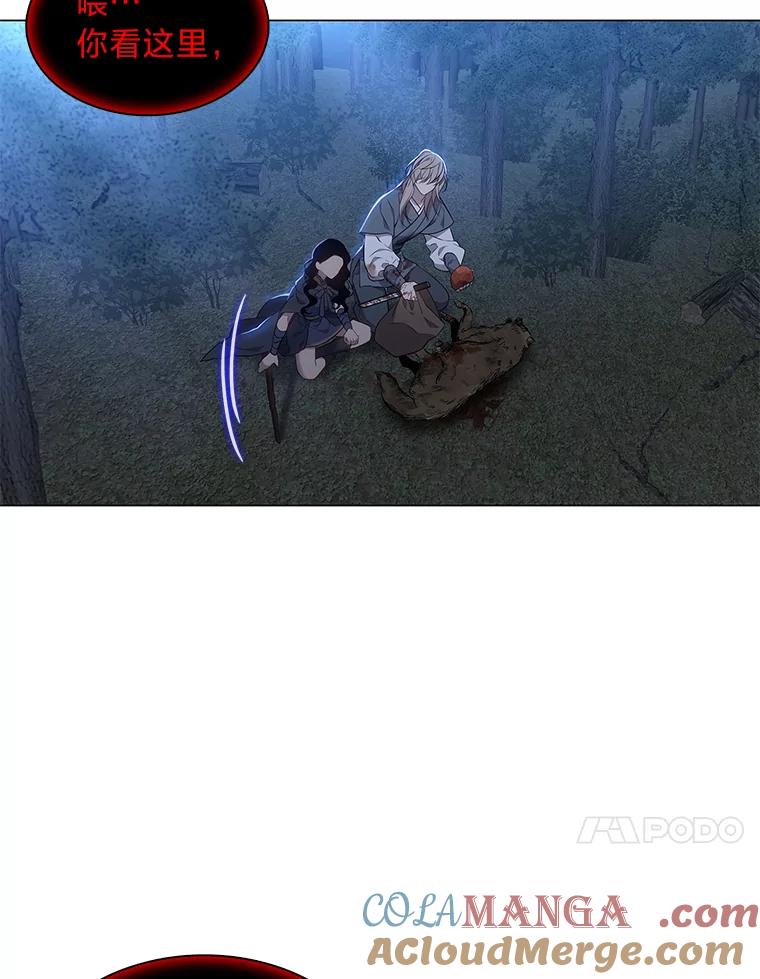《魅惑狐狸》18.误政的狐王 第117页