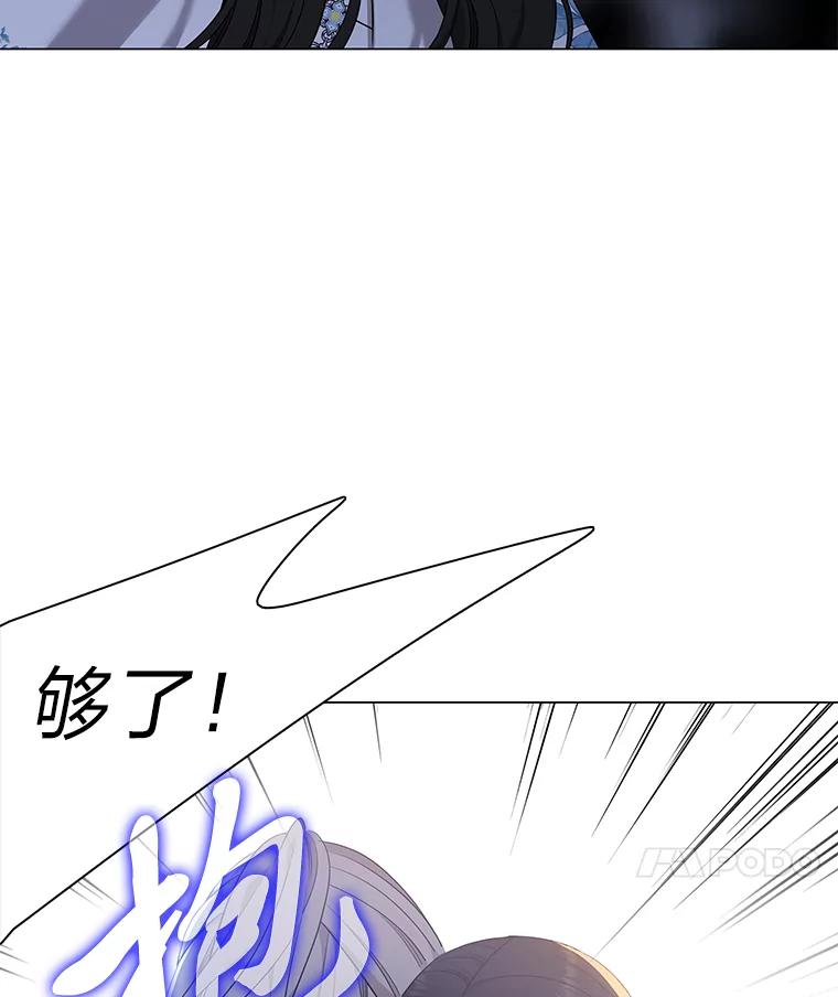 《魅惑狐狸》18.误政的狐王 第35页