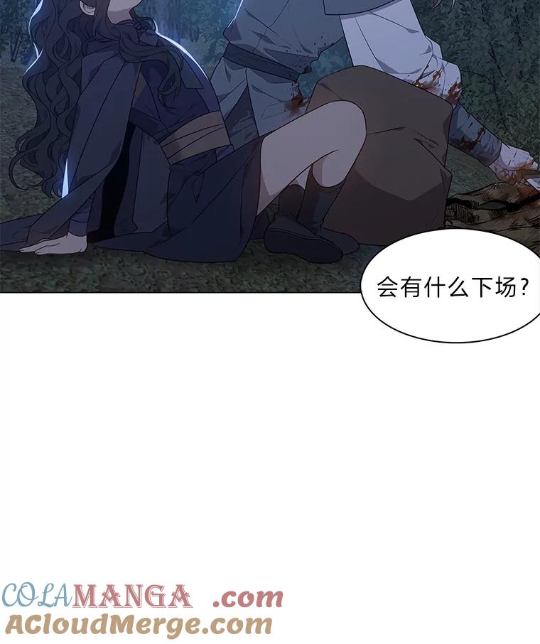 《魅惑狐狸》18.误政的狐王 第109页