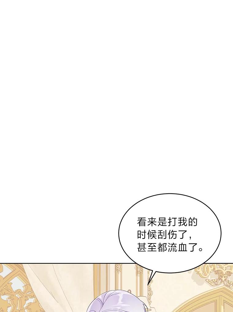 《作为执着侍从活下去》17.赏我耳光吧 第104页