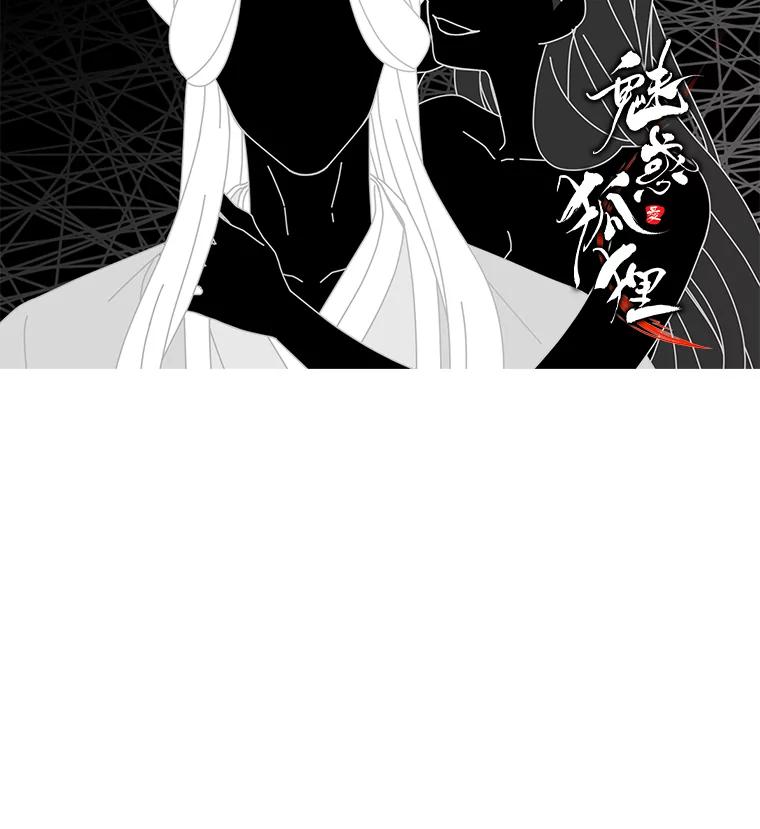 《魅惑狐狸》18.误政的狐王 第135页
