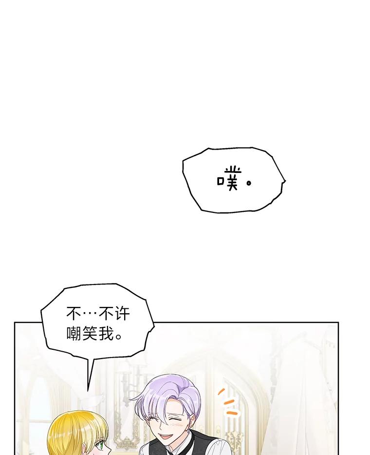 《作为执着侍从活下去》17.赏我耳光吧 第94页