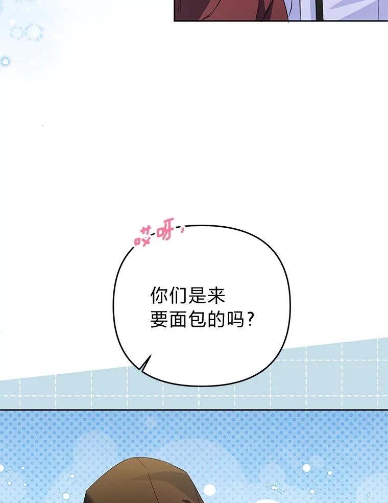 《还以为是绝症丈夫呢》18.公爵的处境 第55页