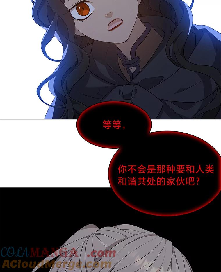 《魅惑狐狸》18.误政的狐王 第101页