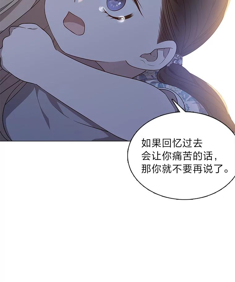 《魅惑狐狸》18.误政的狐王 第38页