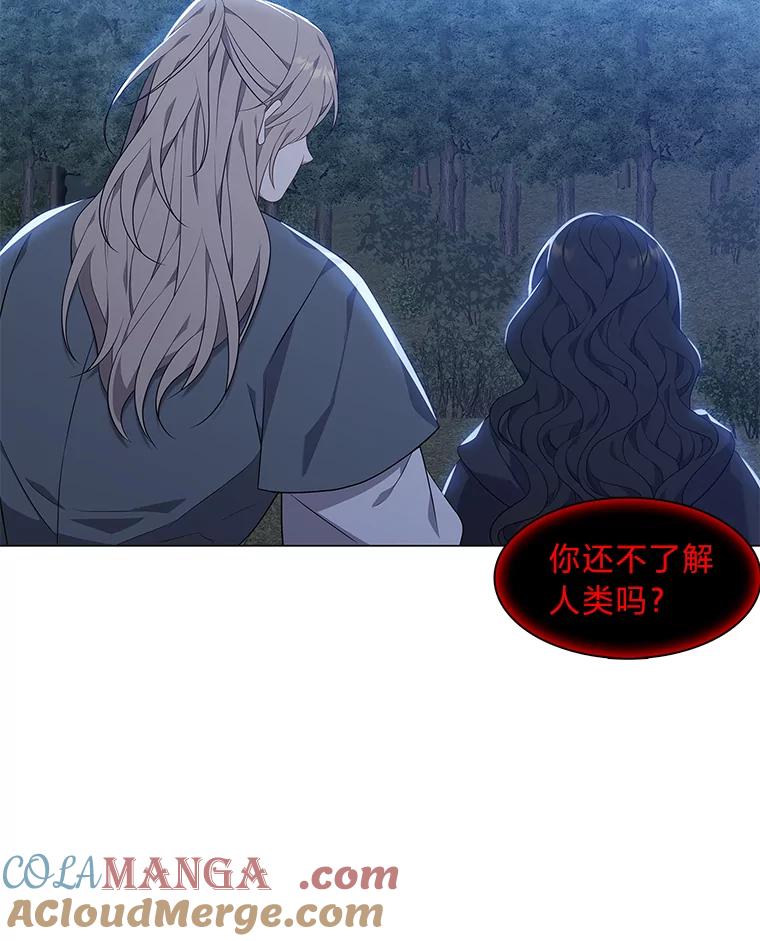 《魅惑狐狸》18.误政的狐王 第125页