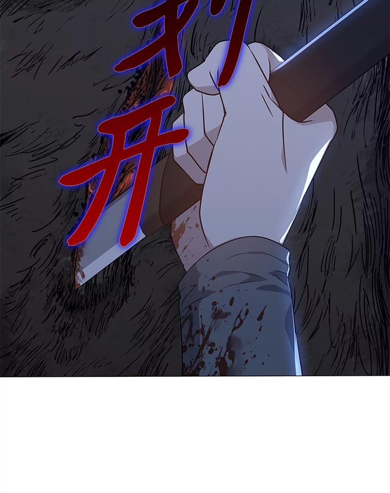 《魅惑狐狸》18.误政的狐王 第75页
