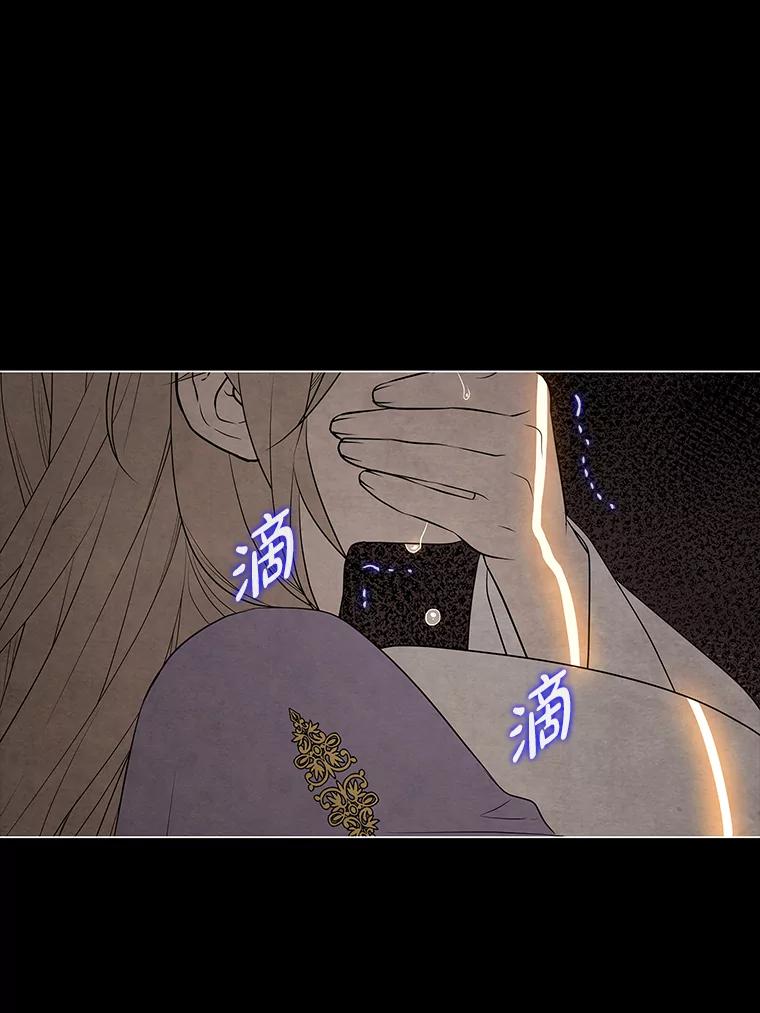 《魅惑狐狸》18.误政的狐王 第6页