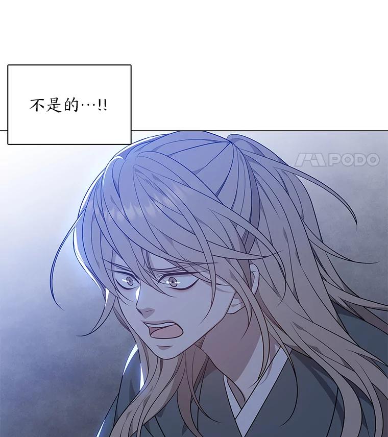 《魅惑狐狸》18.误政的狐王 第128页