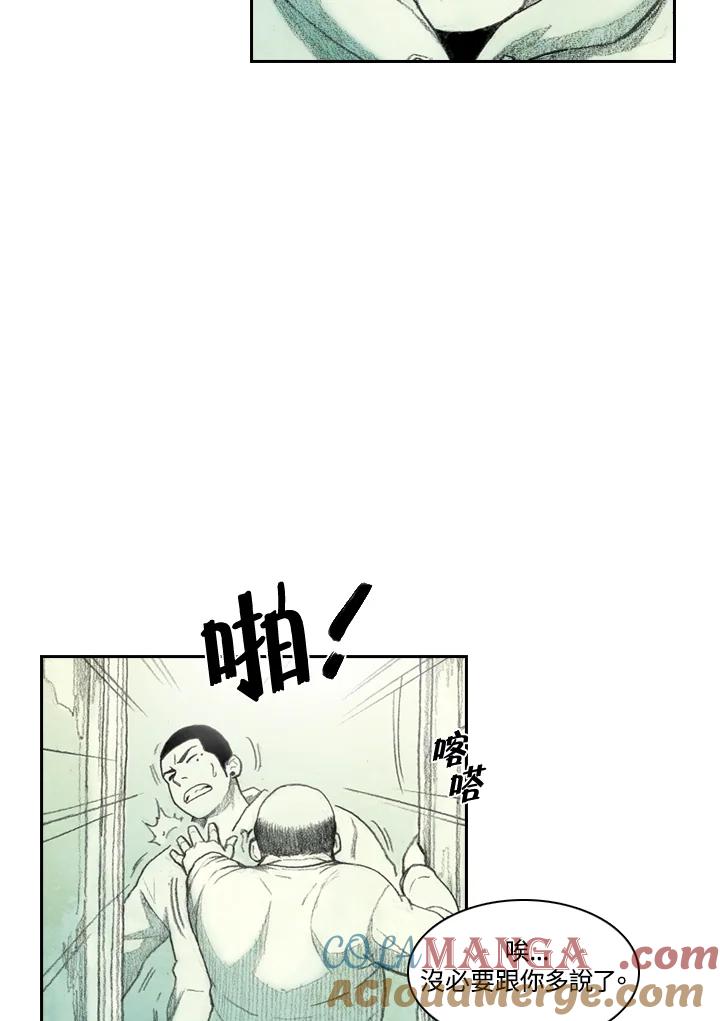 《怪物小孩》第1话 第113页