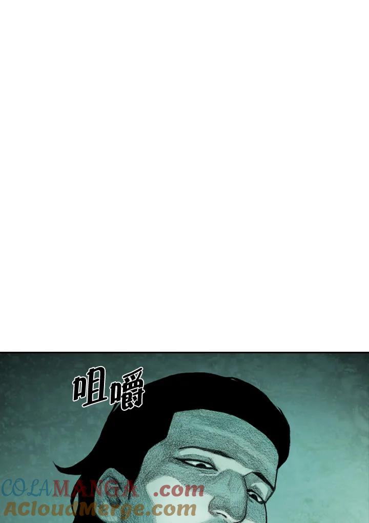 《怪物小孩》第1话 第173页