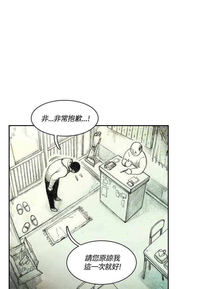 《怪物小孩》第1话 第106页