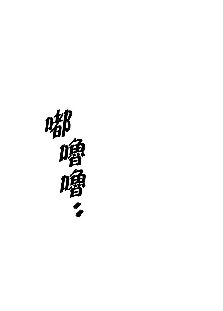 《怪物小孩》第1话 第54页