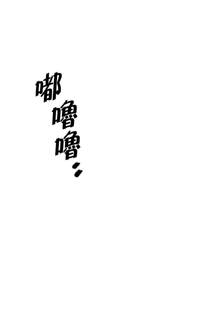 《怪物小孩》第1话 第56页