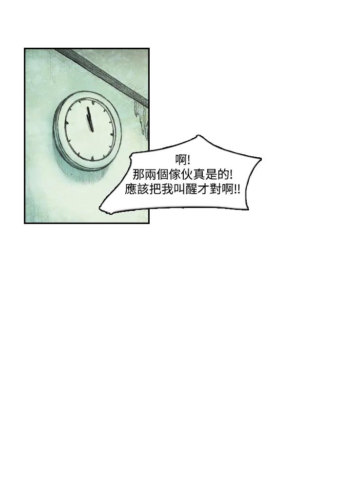 《怪物小孩》第1话 第100页