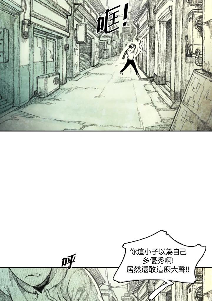 《怪物小孩》第1话 第118页