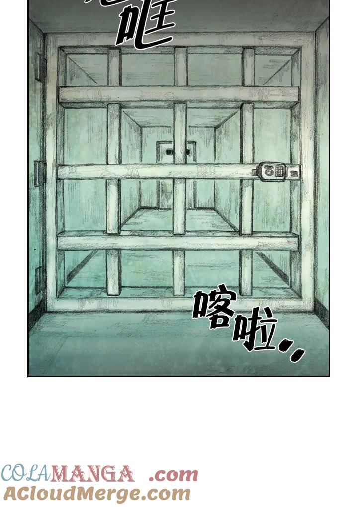 《怪物小孩》第1话 第165页