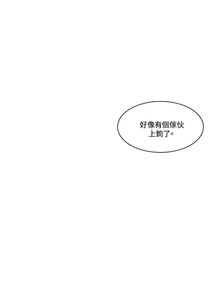《怪物小孩》第1话 第175页