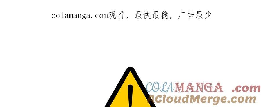 《怪物小孩》第1话 第1页