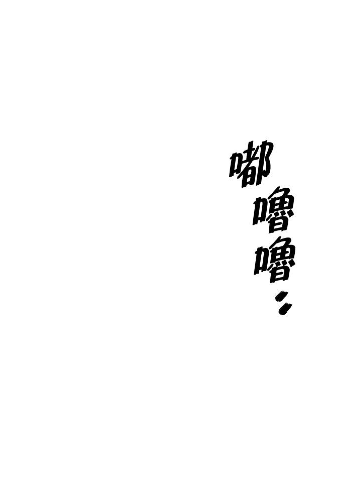 《怪物小孩》第1话 第55页