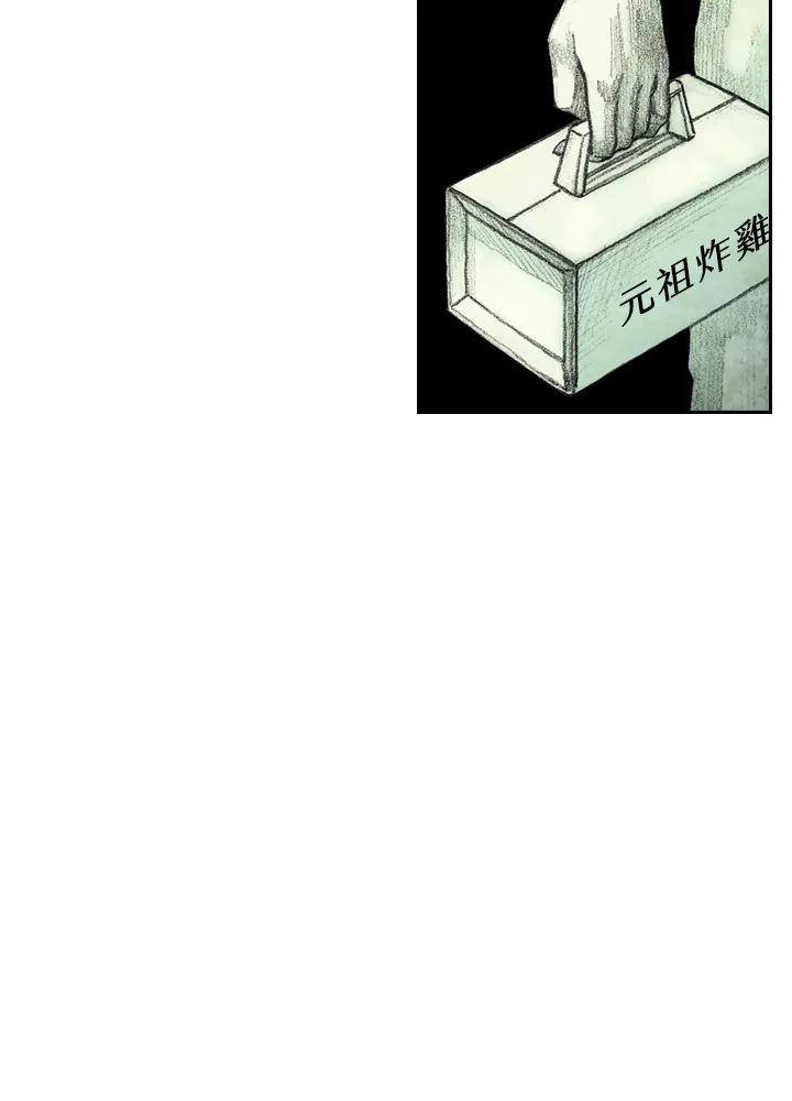 《怪物小孩》第1话 第158页