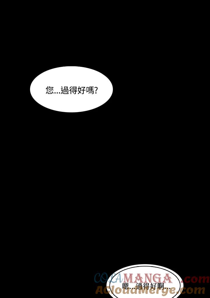 《怪物小孩》第1话 第77页