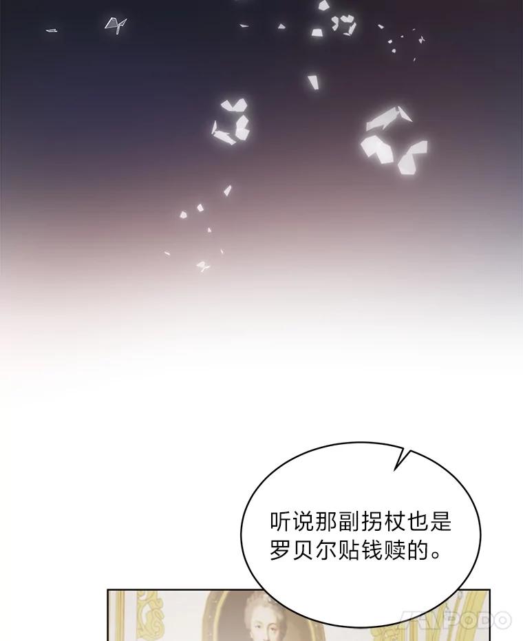 《作为执着侍从活下去》18.无形撩汉最致命 第67页