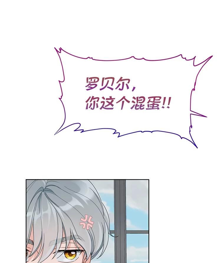 《作为执着侍从活下去》18.无形撩汉最致命 第38页