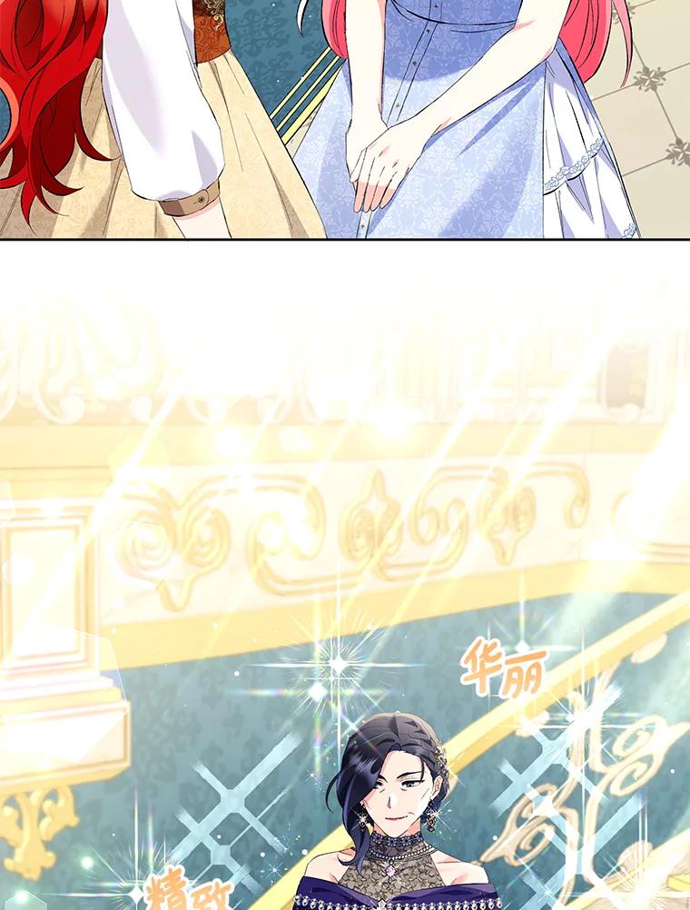 《还以为是绝症丈夫呢》19.夫人的不速之客 第62页