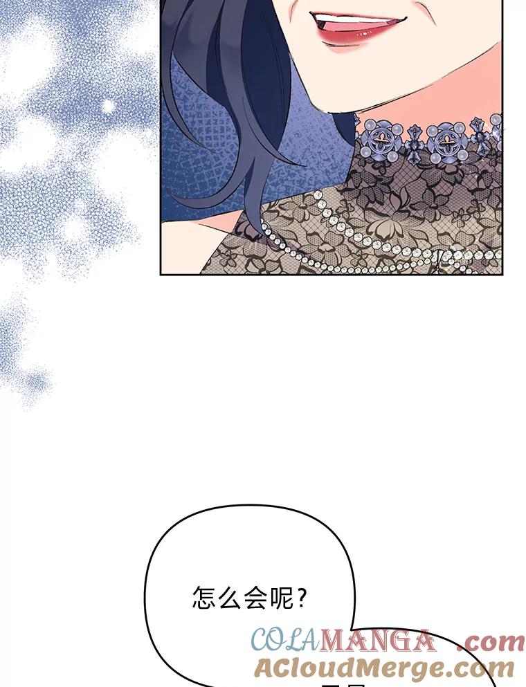 《还以为是绝症丈夫呢》19.夫人的不速之客 第89页